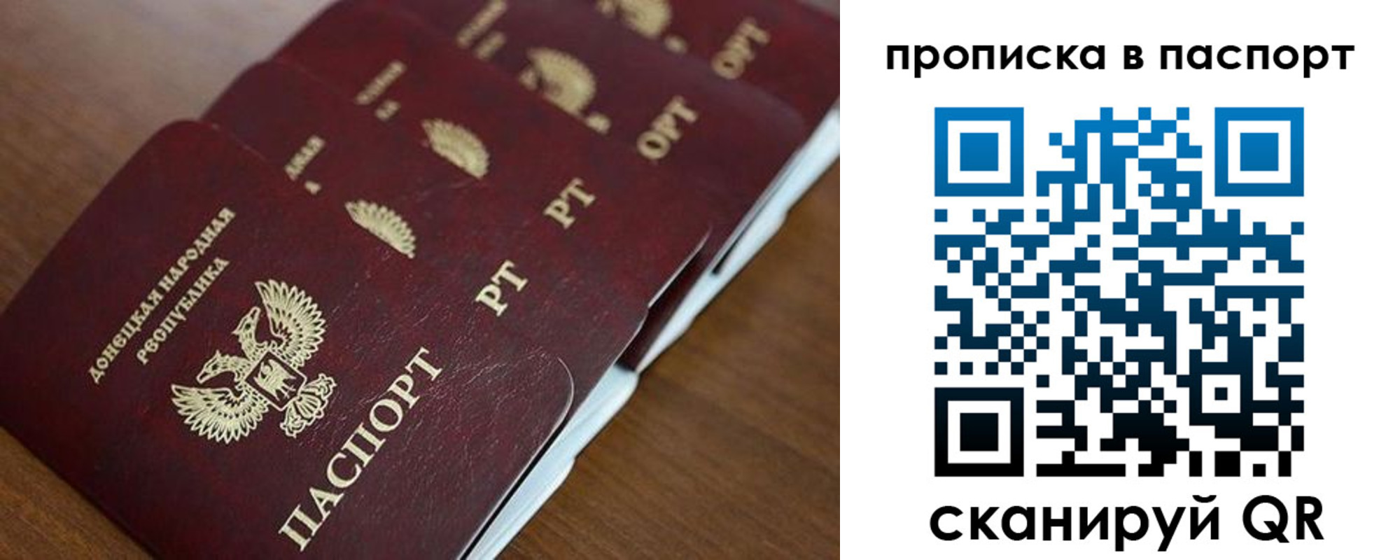 прописка паспорт в Электрогорске