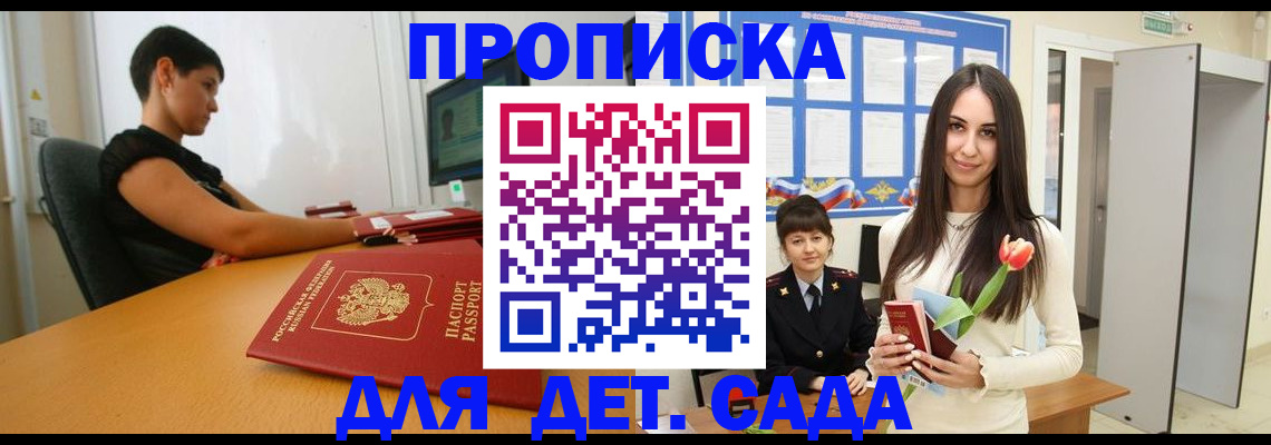 найти адрес прописки в Электрогорске