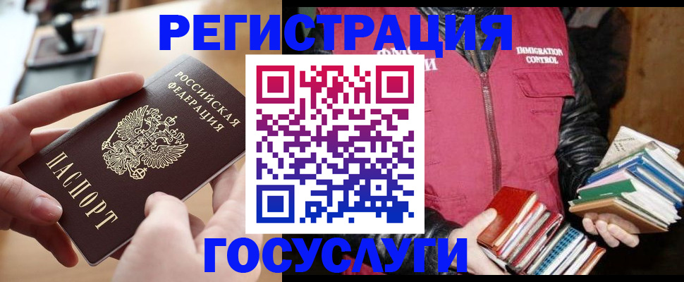 прописка ребенка в Электрогорске